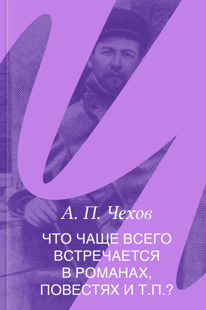 Что чаще всего встречается в романах, повестях и т.п.