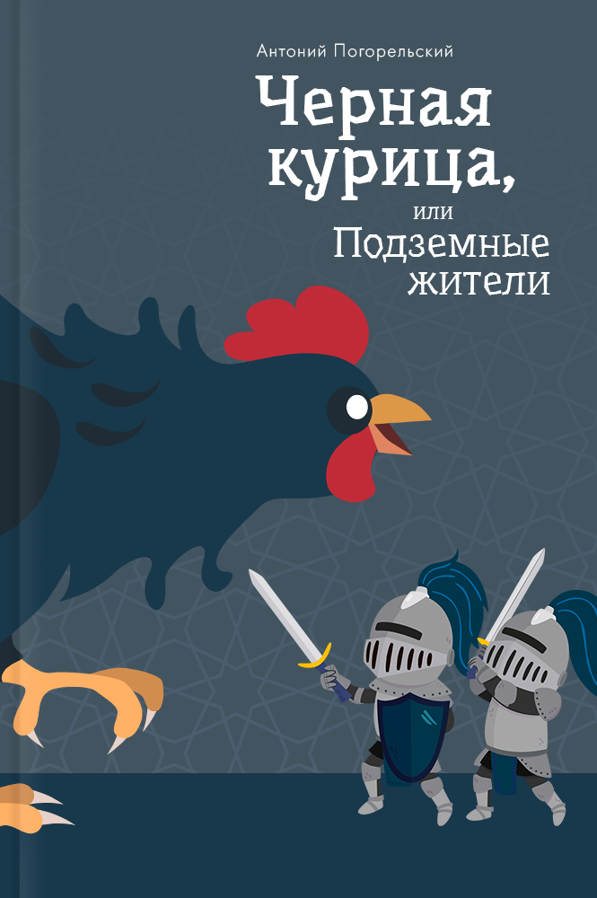 Обложка книги