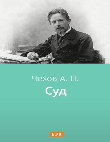 Суд