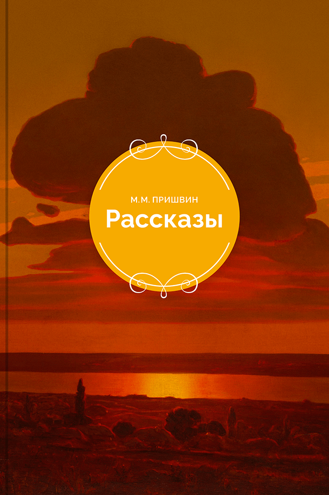 Летнее чтение перед 2 классом book 3