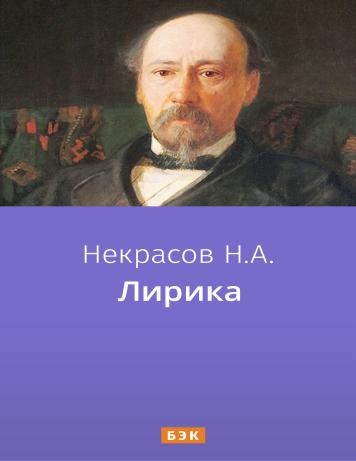 Лирика