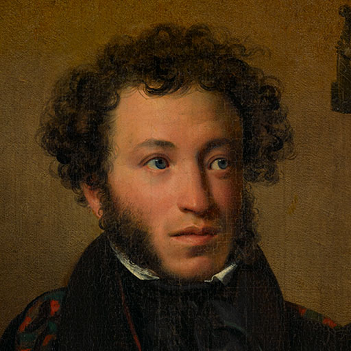 Александр