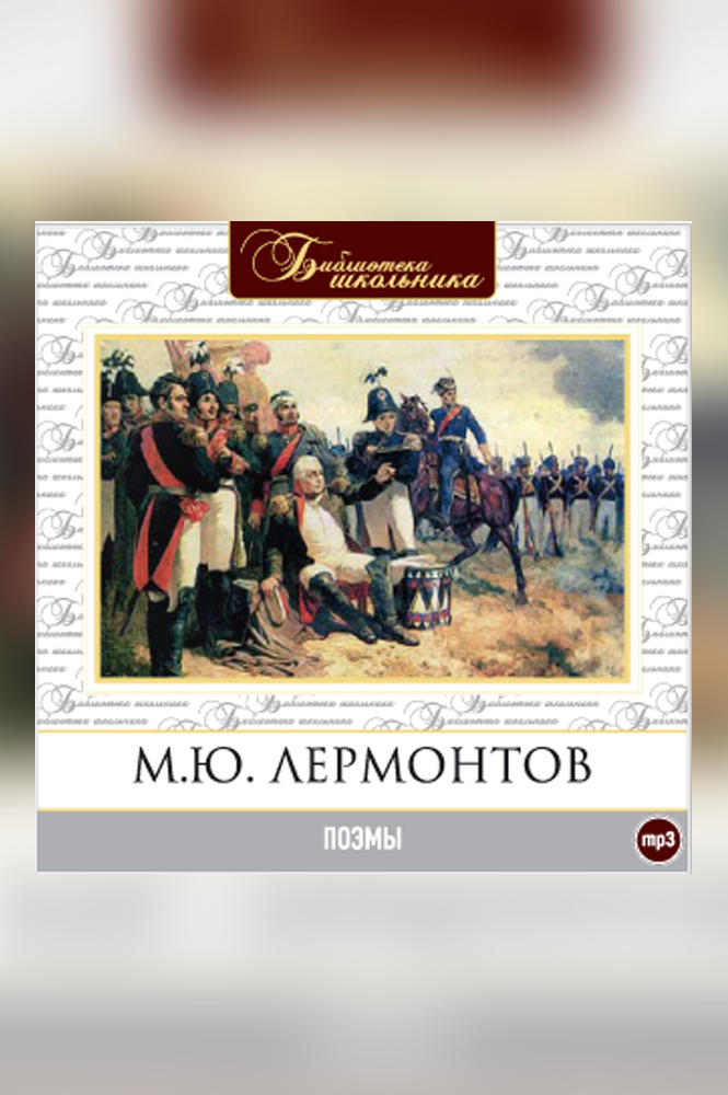 Поэмы