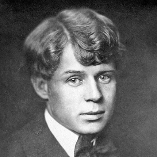 Сергей