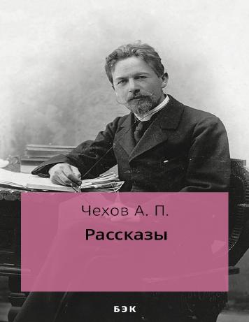 Рассказы