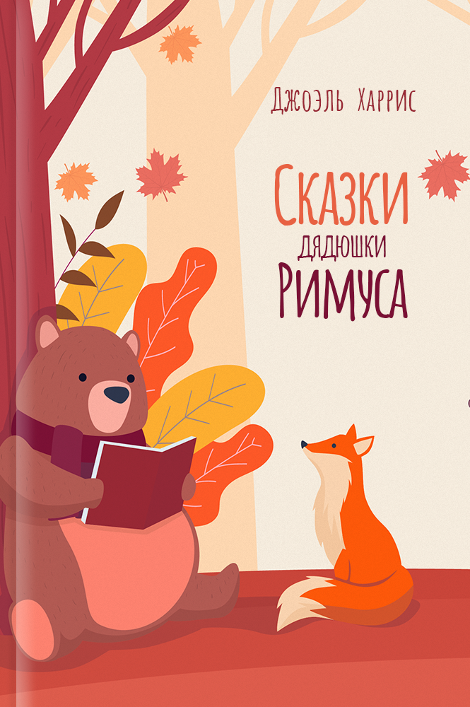 Обложка книги