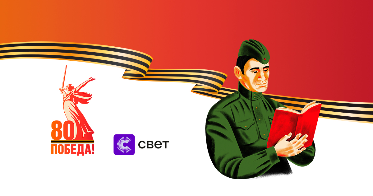 Библиотека героя: спецпроект ко Дню Победы