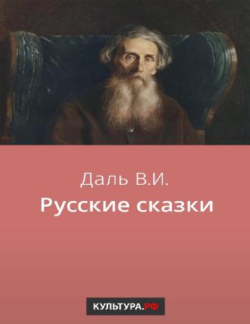 Скоро сказка сказывается... book 3