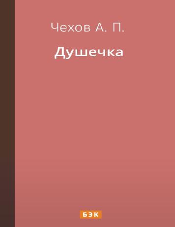 Обложка книги