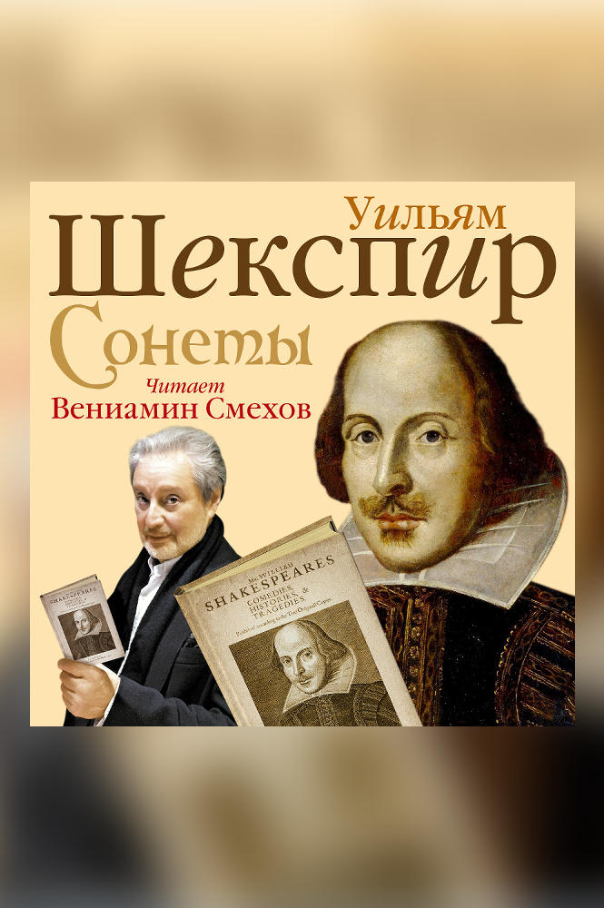 Сонеты