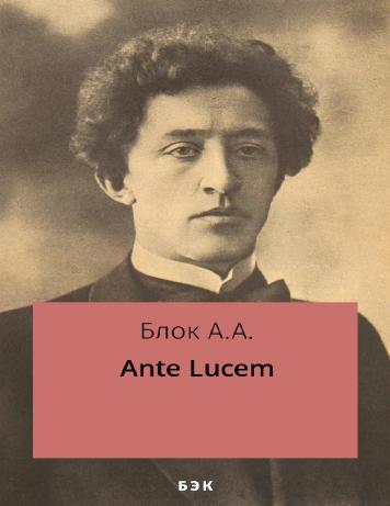 Ante Lucem