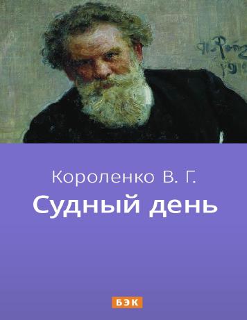 Судный день (Иом-кипур)