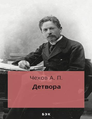 Детвора
