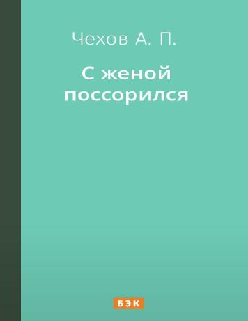 Обложка книги