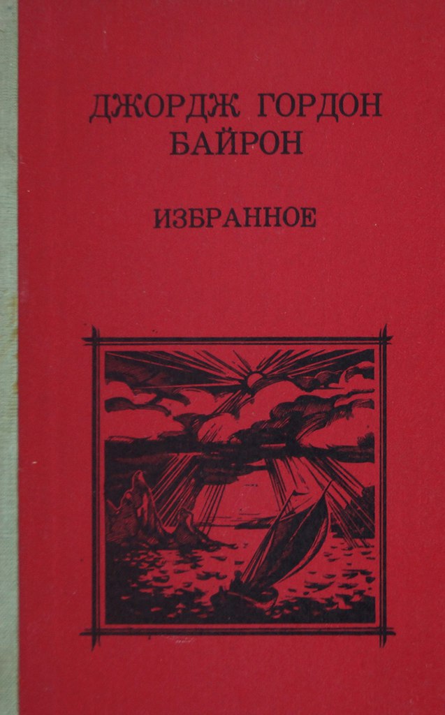 Стихотворения