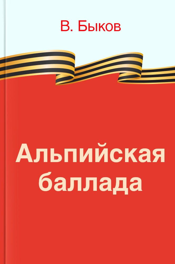 Библиотека героя book 2