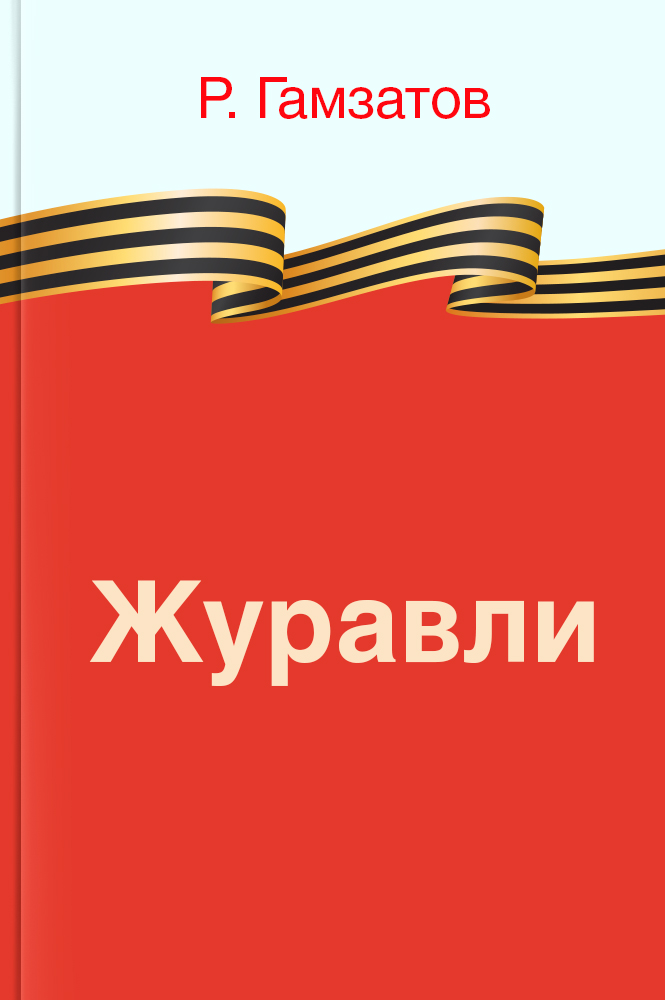 Библиотека героя book 3