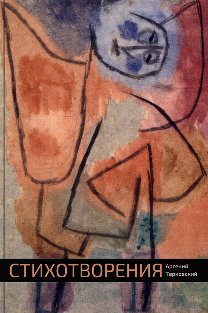 Стихотворения