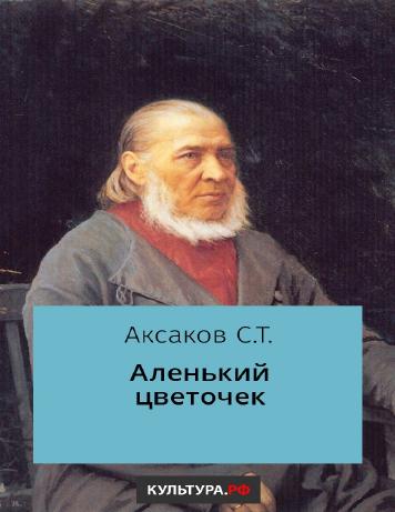 Сказки