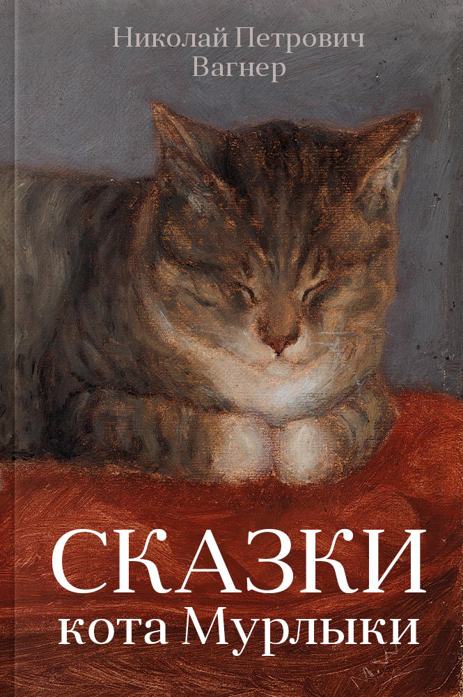 Скоро сказка сказывается... book 1
