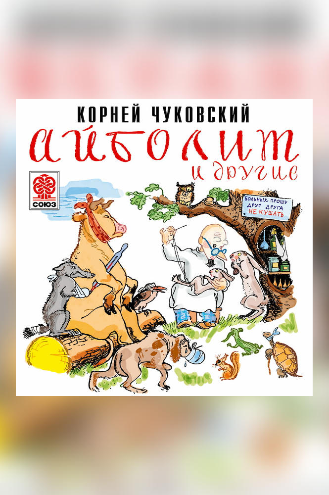 Коллекция только из аудиокниг book 2