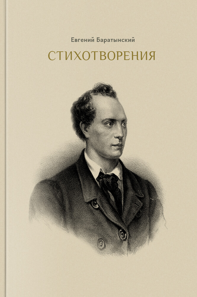 Стихотворения