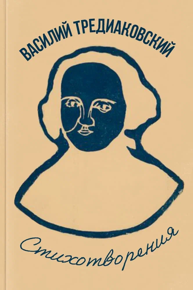 Стихотворения