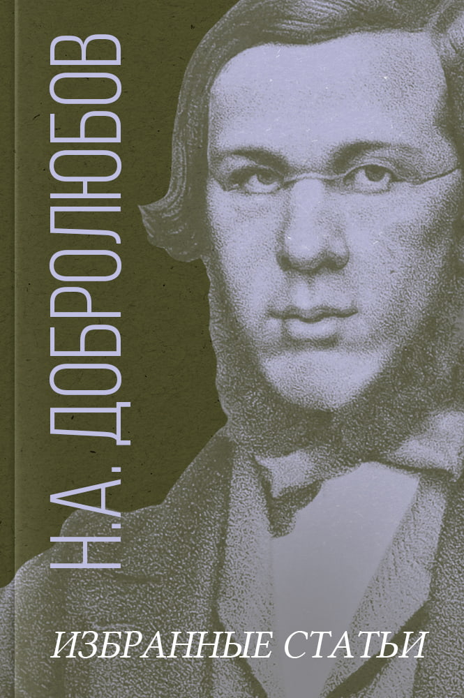 Избранные статьи